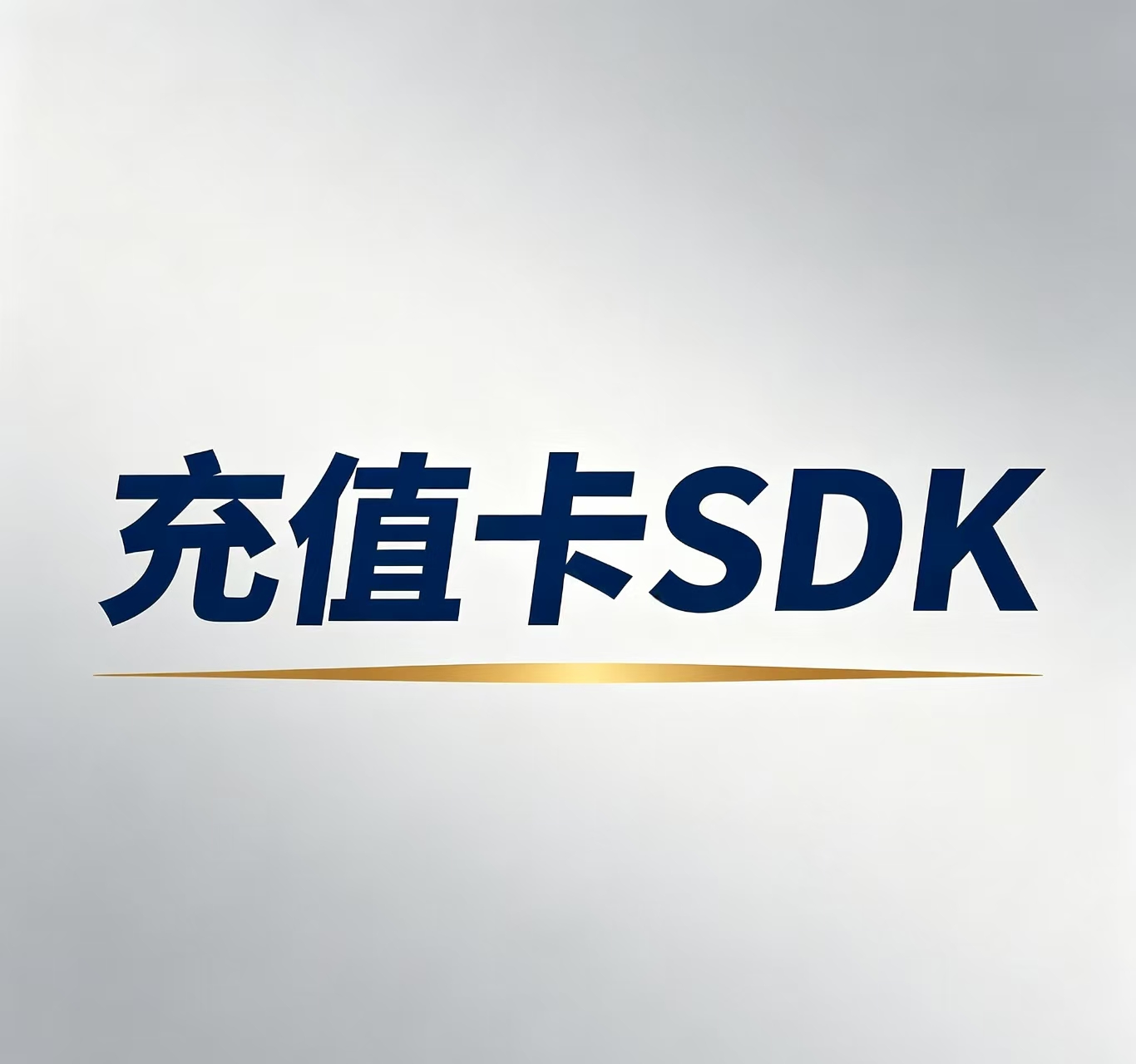 10元充值卡